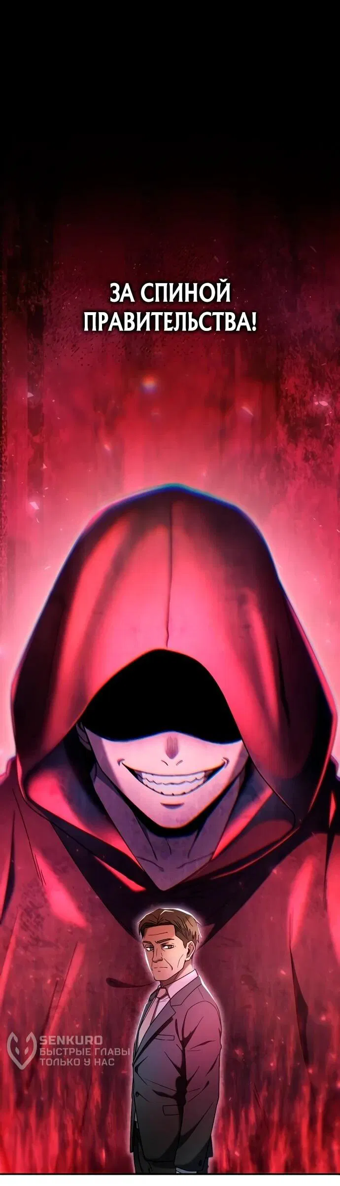 Манга Ветеран Апокалипсиса - Глава 7 Страница 87