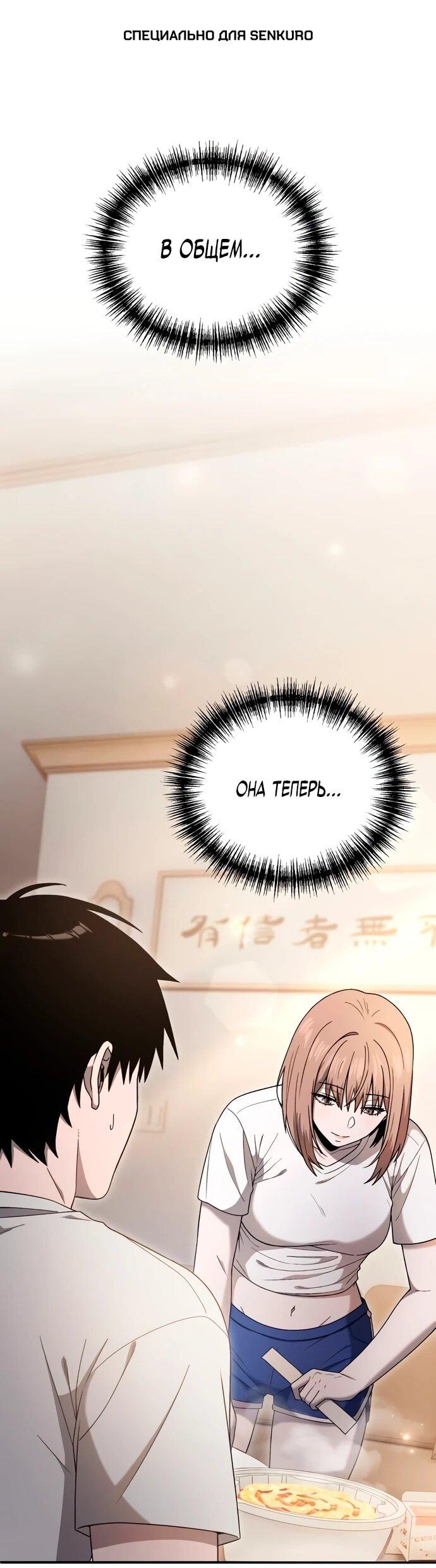 Манга Ветеран Апокалипсиса - Глава 7 Страница 1