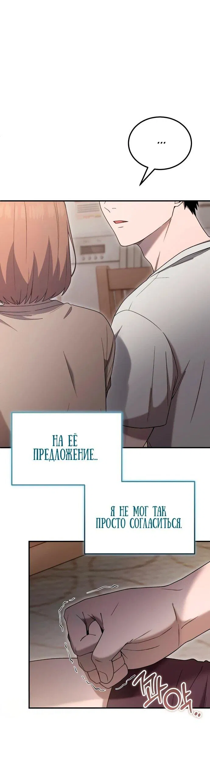 Манга Ветеран Апокалипсиса - Глава 7 Страница 28