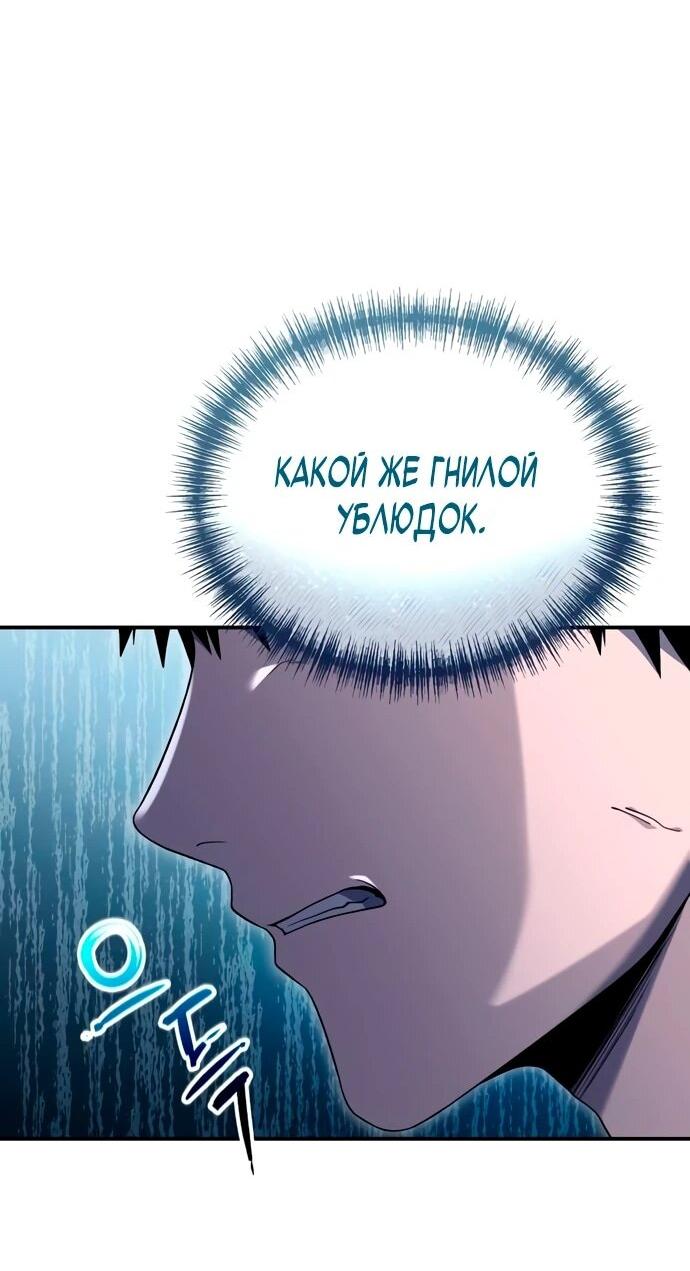 Манга Ветеран Апокалипсиса - Глава 7 Страница 25