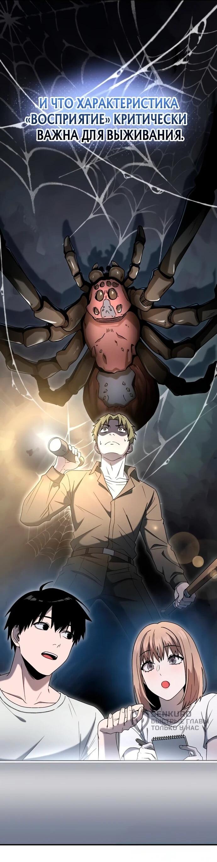 Манга Ветеран Апокалипсиса - Глава 7 Страница 14