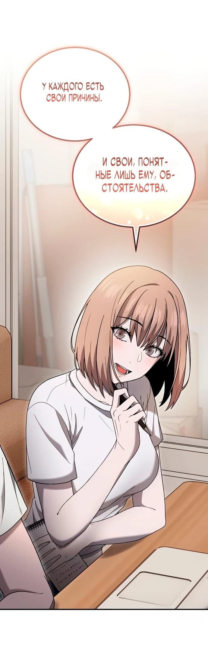 Манга Ветеран Апокалипсиса - Глава 7 Страница 21