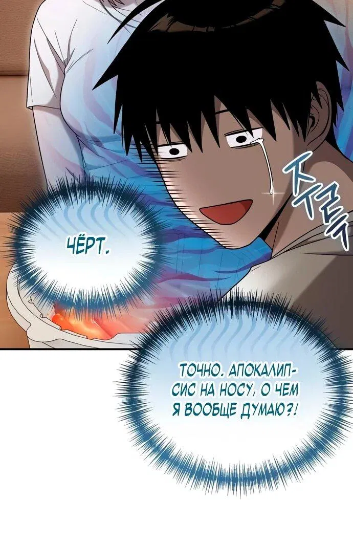 Манга Ветеран Апокалипсиса - Глава 7 Страница 7