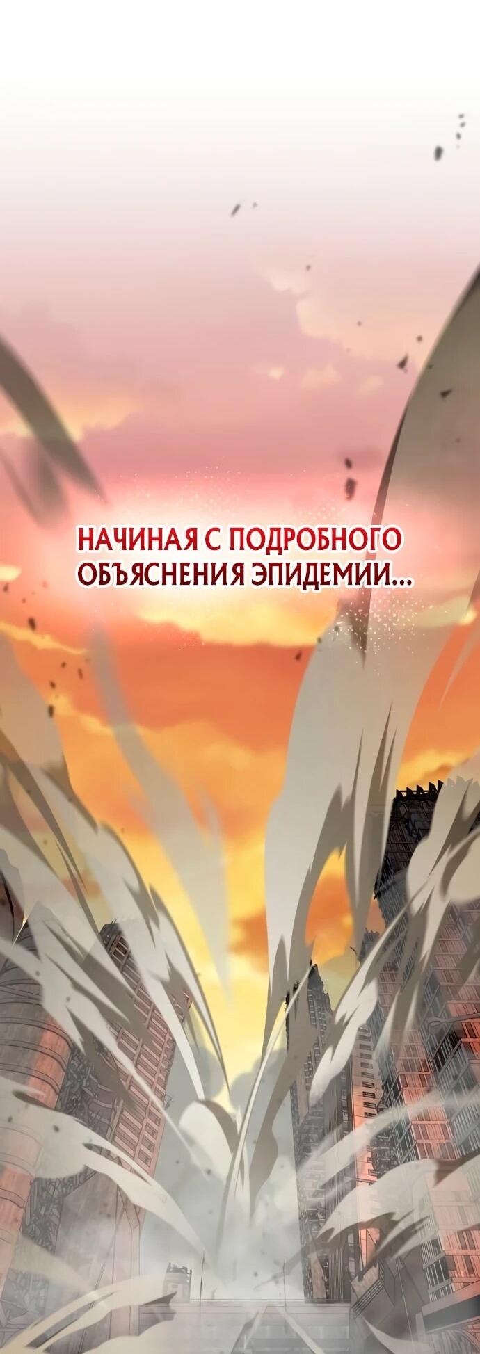 Манга Ветеран Апокалипсиса - Глава 7 Страница 12