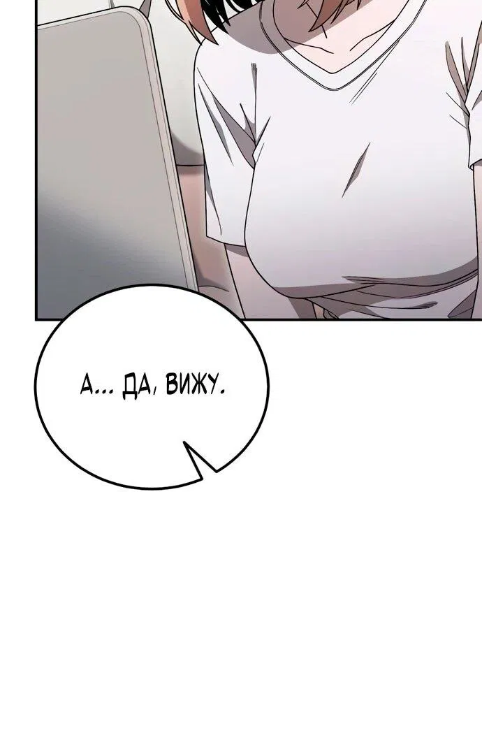 Манга Ветеран Апокалипсиса - Глава 7 Страница 18