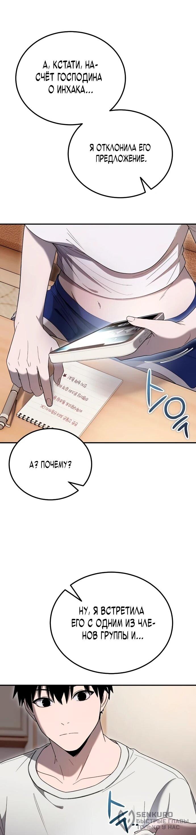 Манга Ветеран Апокалипсиса - Глава 7 Страница 22