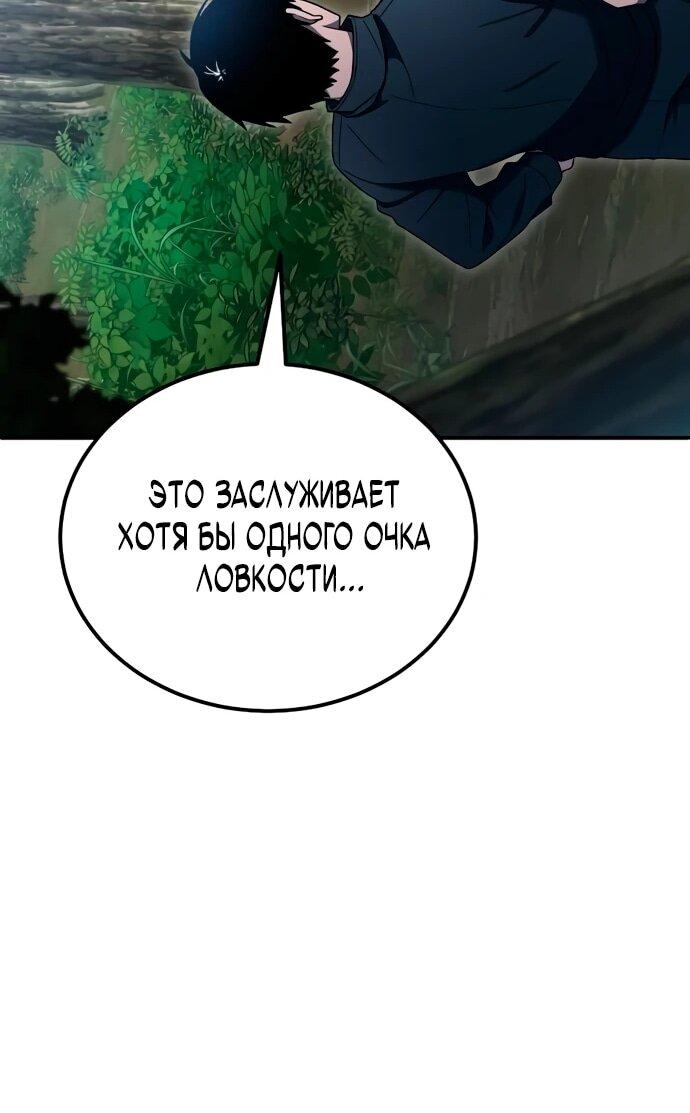 Манга Ветеран Апокалипсиса - Глава 7 Страница 44