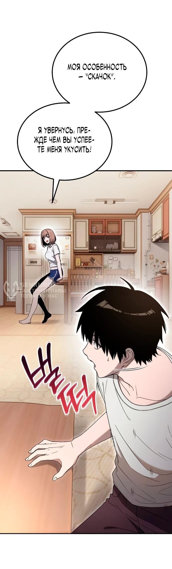 Манга Ветеран Апокалипсиса - Глава 7 Страница 35