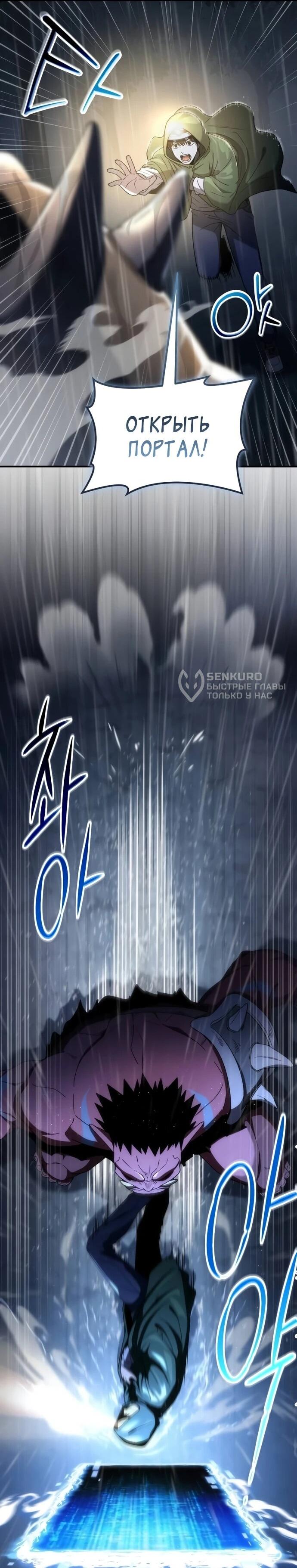 Манга Ветеран Апокалипсиса - Глава 6 Страница 23