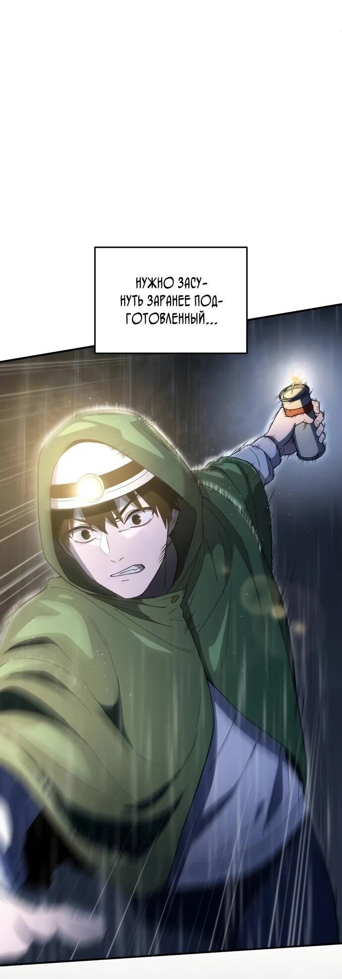 Манга Ветеран Апокалипсиса - Глава 6 Страница 35