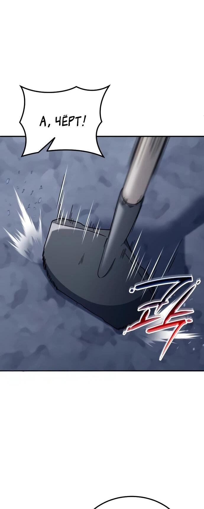 Манга Ветеран Апокалипсиса - Глава 6 Страница 62