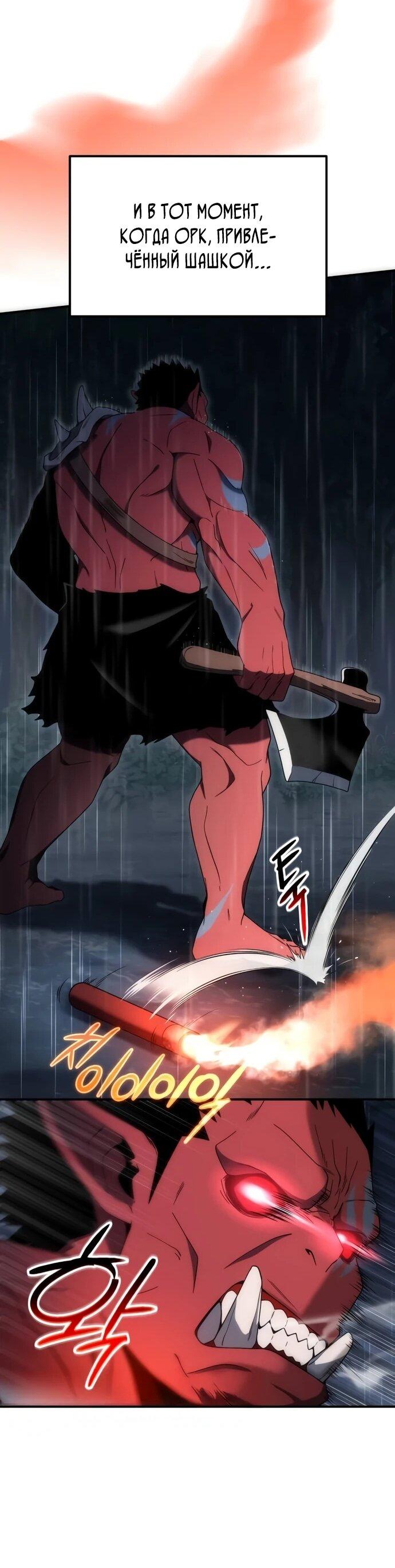 Манга Ветеран Апокалипсиса - Глава 6 Страница 20