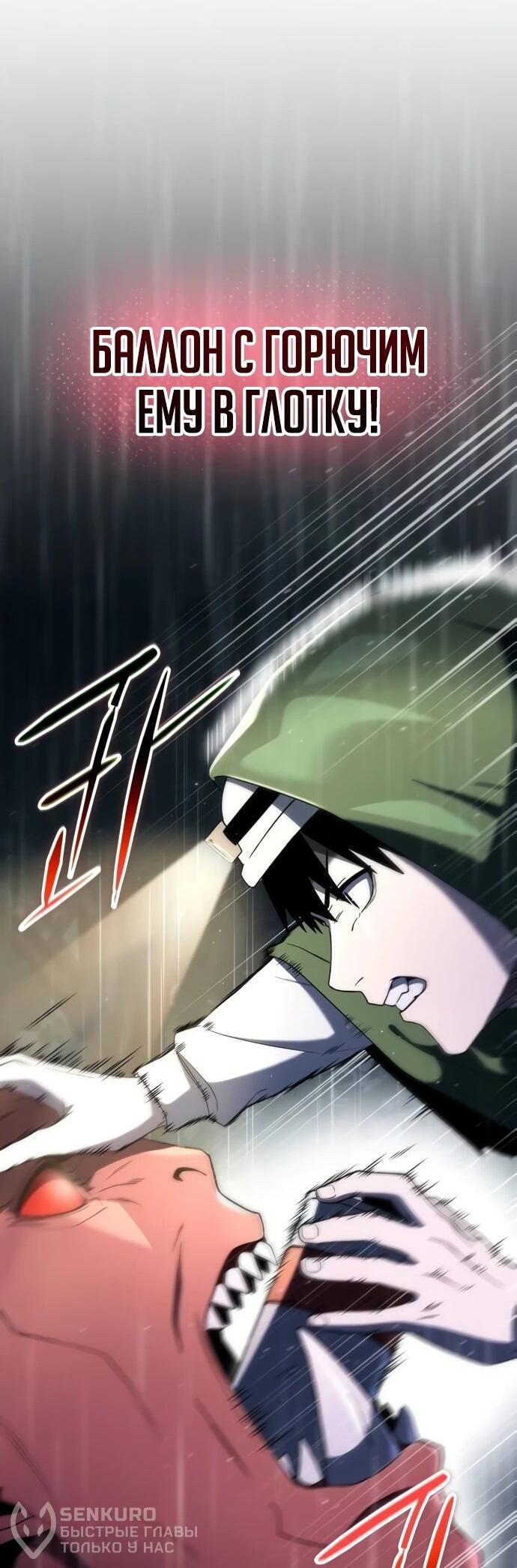 Манга Ветеран Апокалипсиса - Глава 6 Страница 36