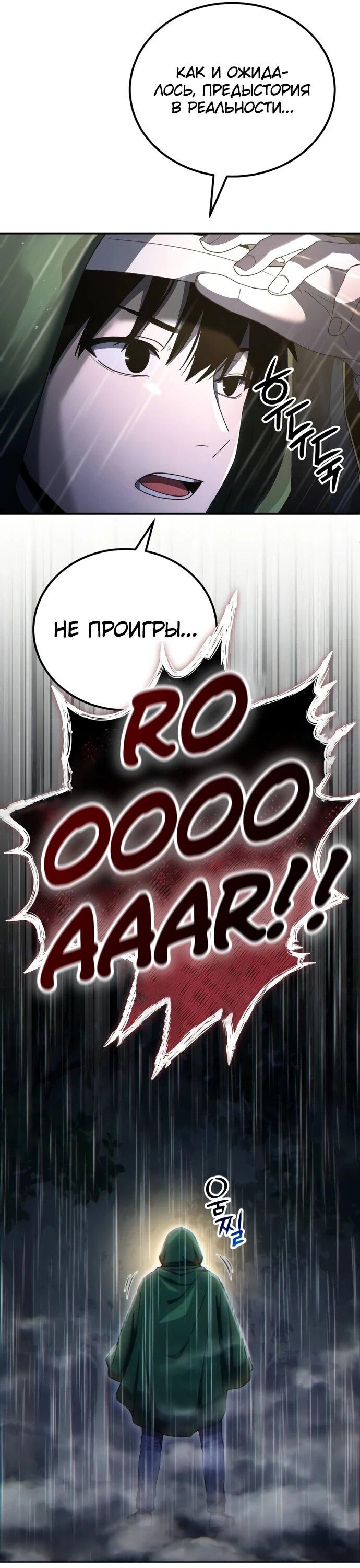 Манга Ветеран Апокалипсиса - Глава 6 Страница 11