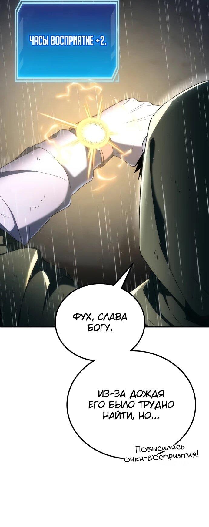 Манга Ветеран Апокалипсиса - Глава 6 Страница 47