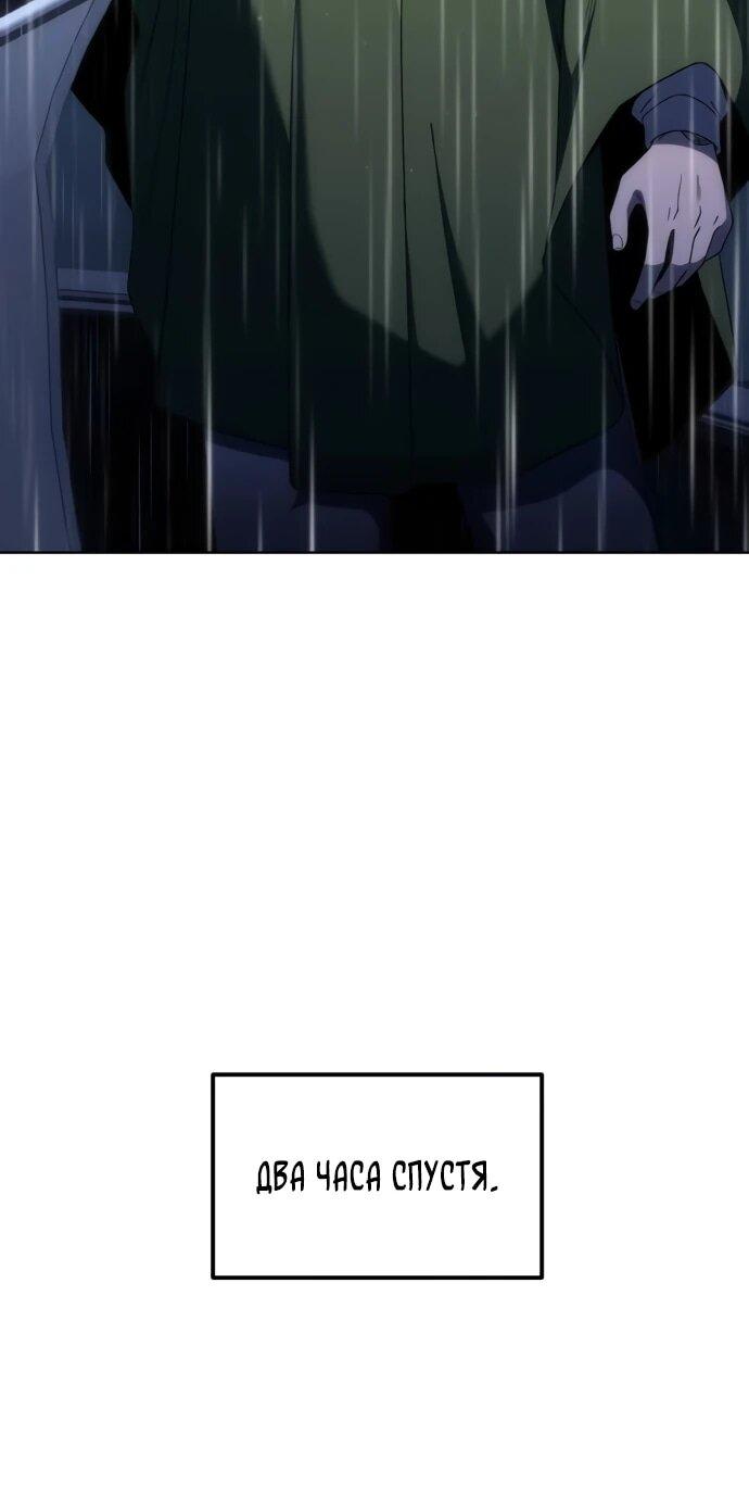 Манга Ветеран Апокалипсиса - Глава 6 Страница 6