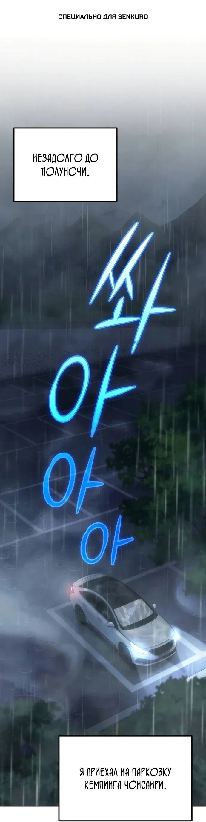 Манга Ветеран Апокалипсиса - Глава 6 Страница 1