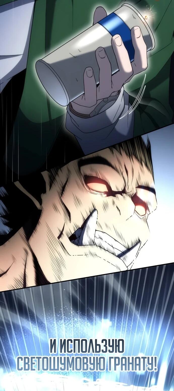 Манга Ветеран Апокалипсиса - Глава 6 Страница 25