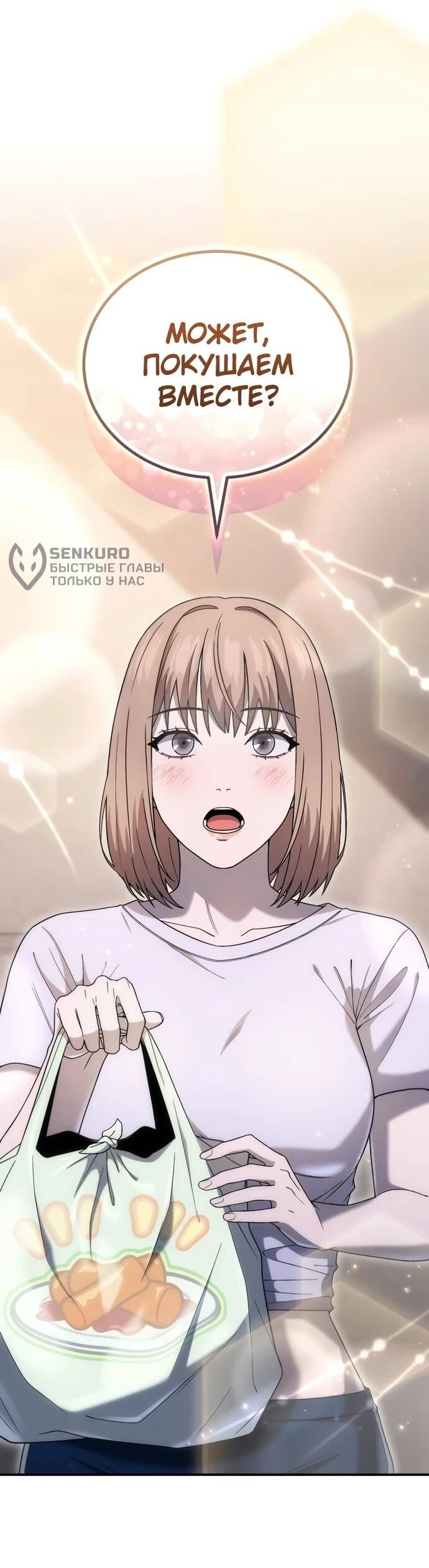 Манга Ветеран Апокалипсиса - Глава 6 Страница 86