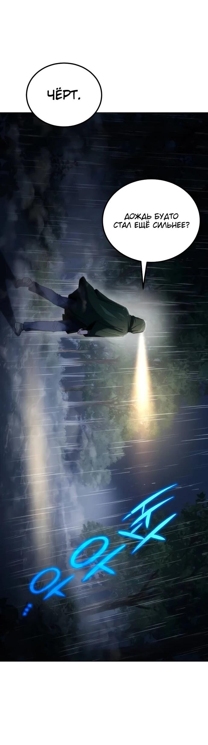 Манга Ветеран Апокалипсиса - Глава 6 Страница 7