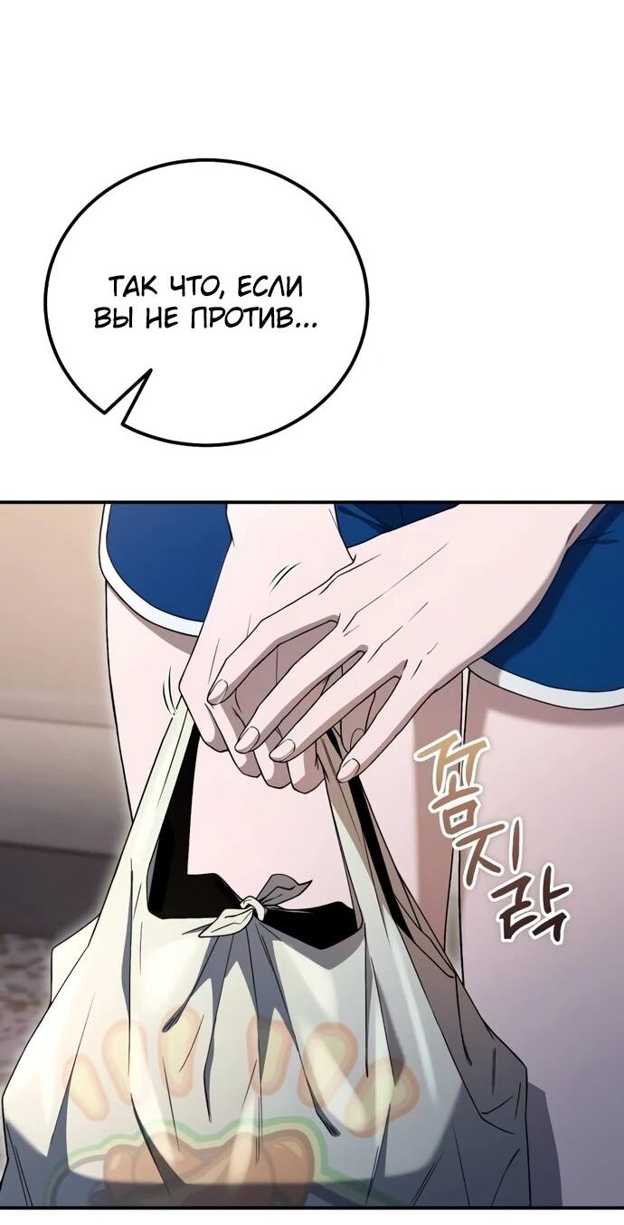 Манга Ветеран Апокалипсиса - Глава 6 Страница 85