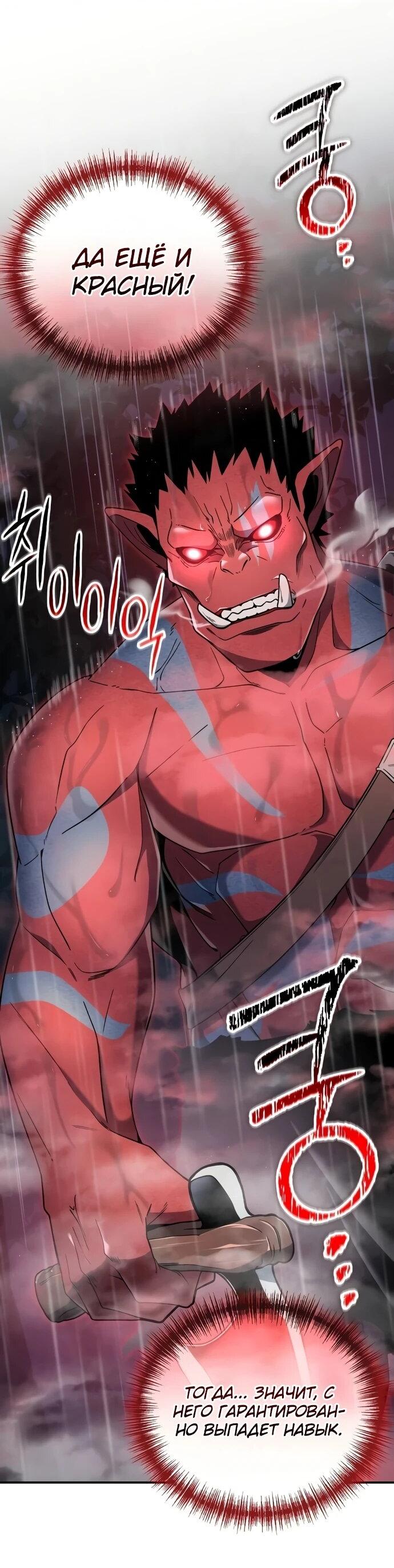 Манга Ветеран Апокалипсиса - Глава 6 Страница 14