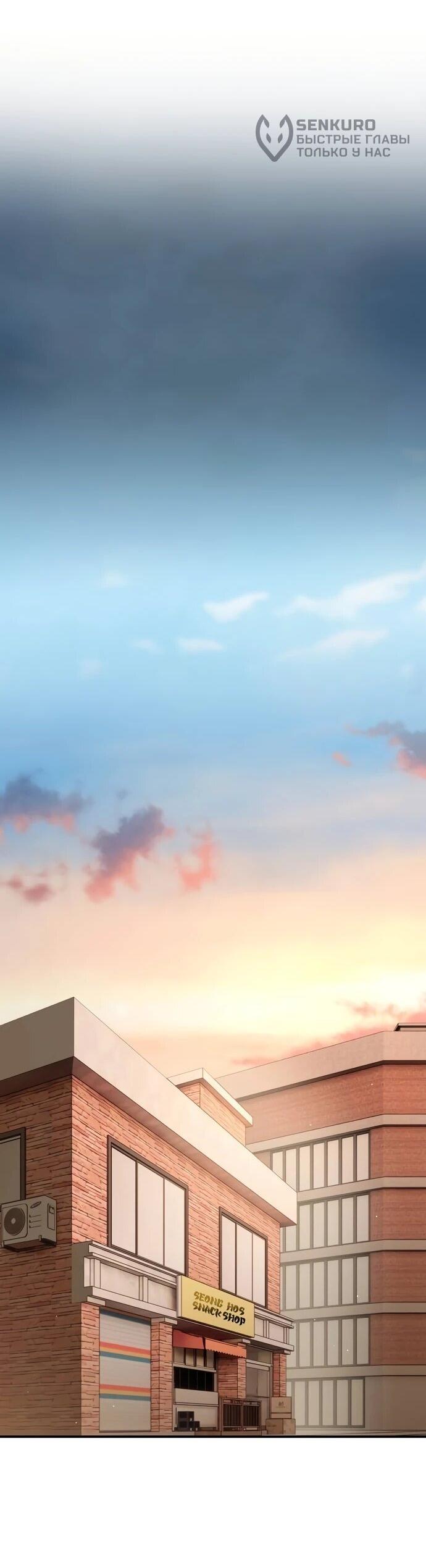 Манга Ветеран Апокалипсиса - Глава 6 Страница 71