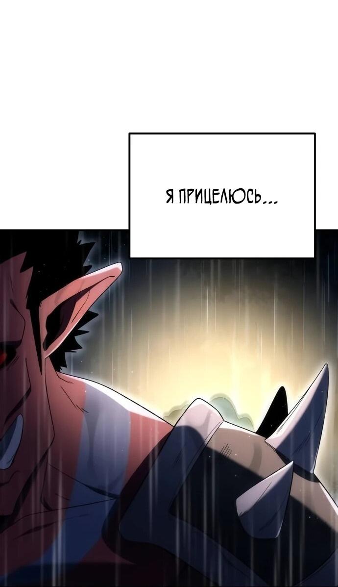 Манга Ветеран Апокалипсиса - Глава 6 Страница 22