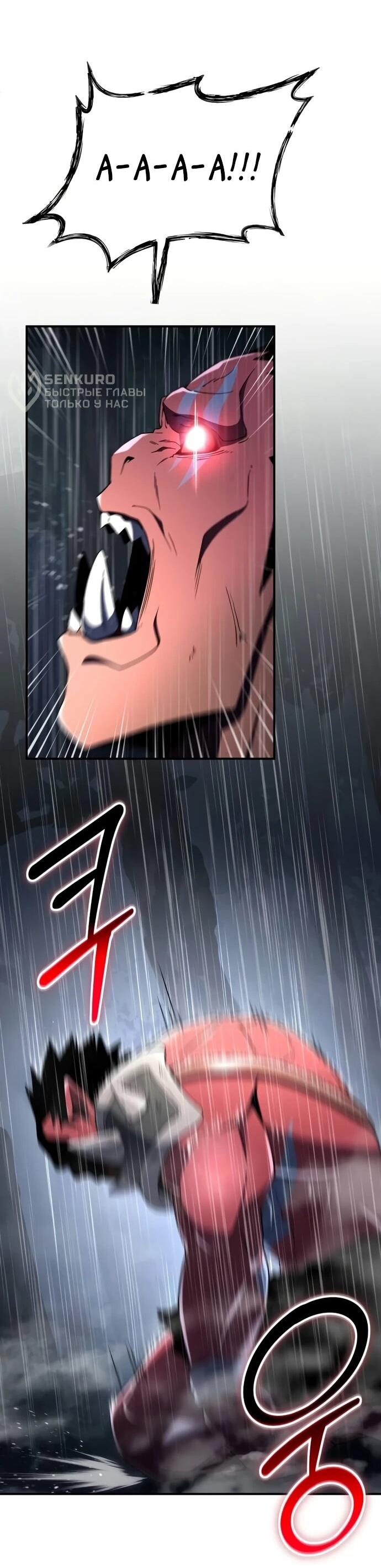 Манга Ветеран Апокалипсиса - Глава 6 Страница 33