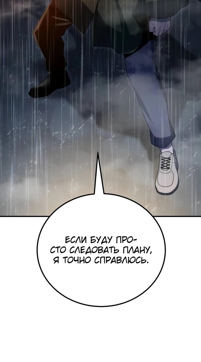 Манга Ветеран Апокалипсиса - Глава 6 Страница 16