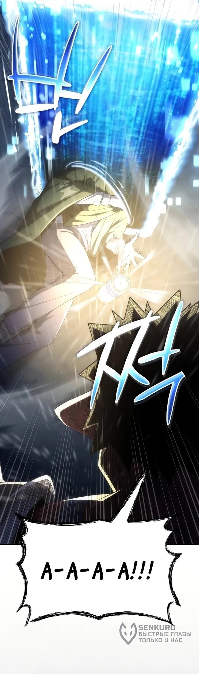 Манга Ветеран Апокалипсиса - Глава 6 Страница 26