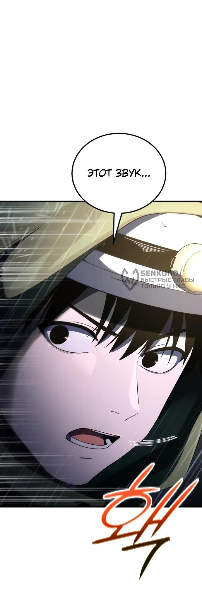 Манга Ветеран Апокалипсиса - Глава 6 Страница 12