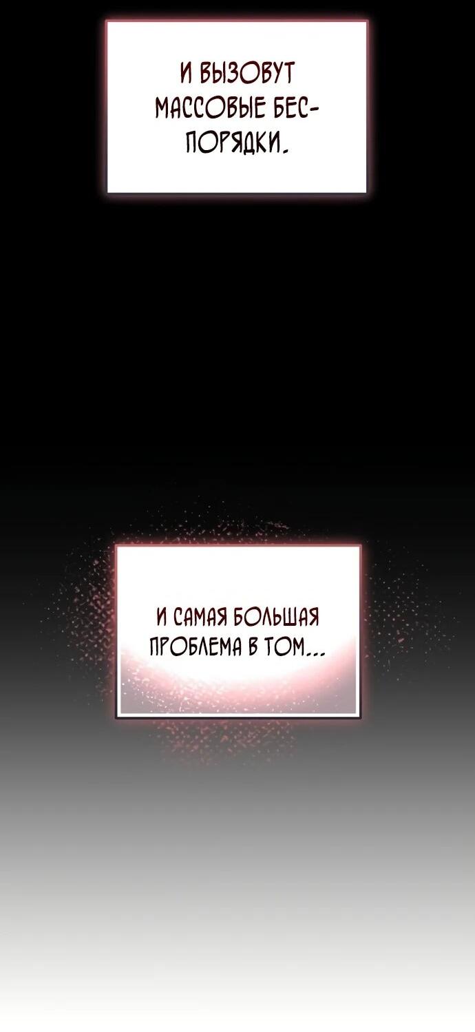 Манга Ветеран Апокалипсиса - Глава 6 Страница 55