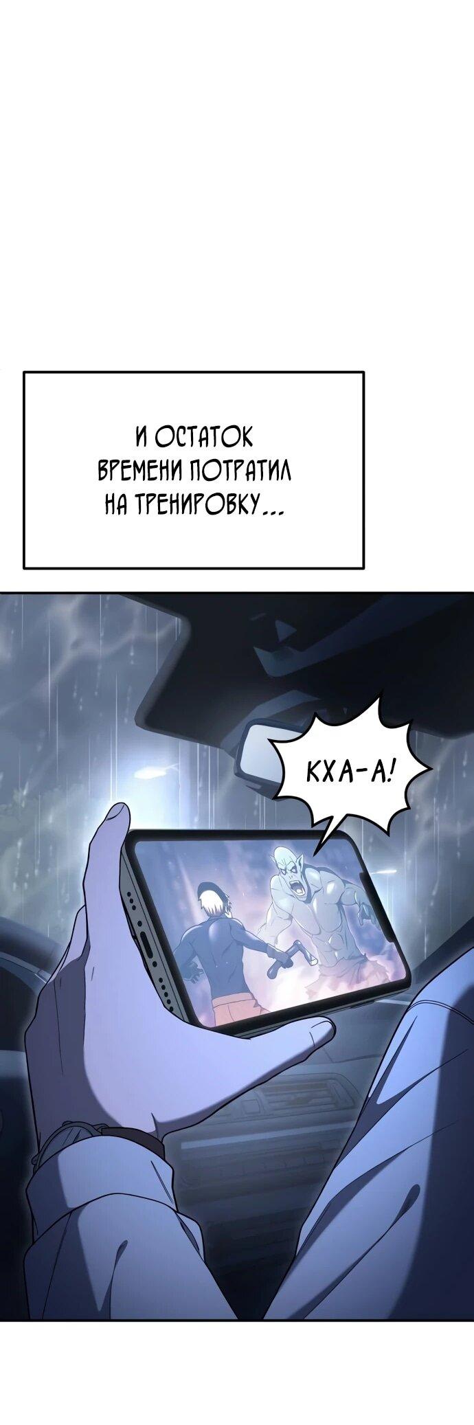 Манга Ветеран Апокалипсиса - Глава 6 Страница 2