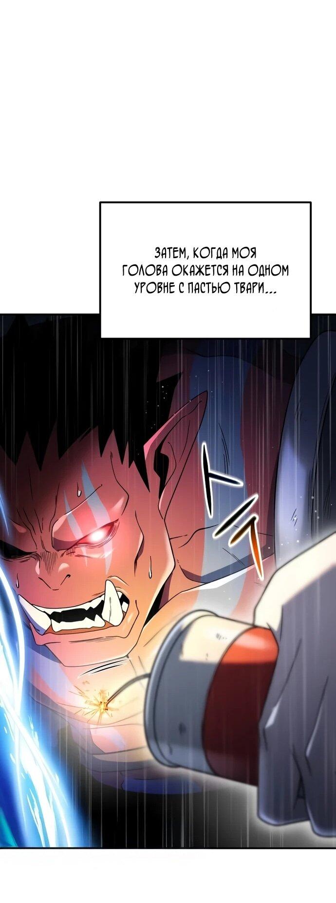 Манга Ветеран Апокалипсиса - Глава 6 Страница 34