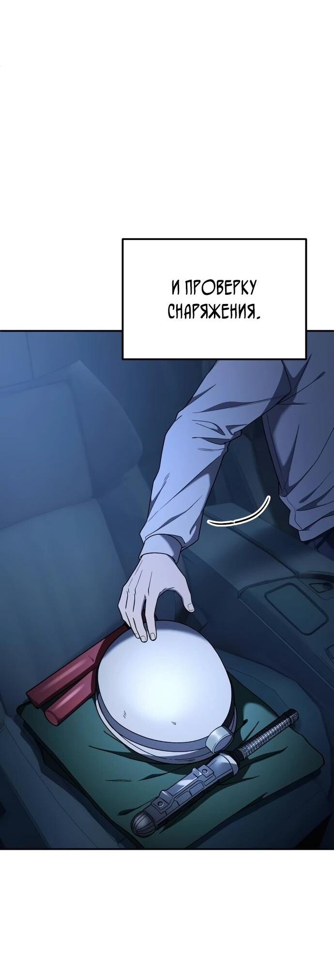 Манга Ветеран Апокалипсиса - Глава 6 Страница 3