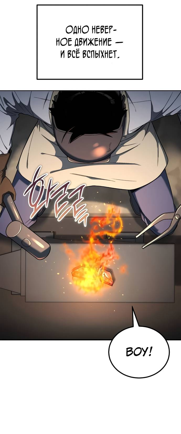 Манга Ветеран Апокалипсиса - Глава 5 Страница 63