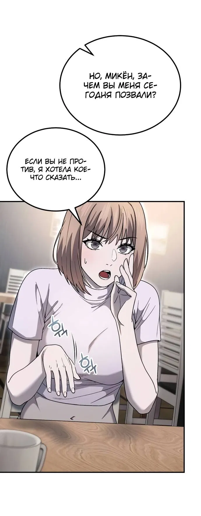 Манга Ветеран Апокалипсиса - Глава 5 Страница 51