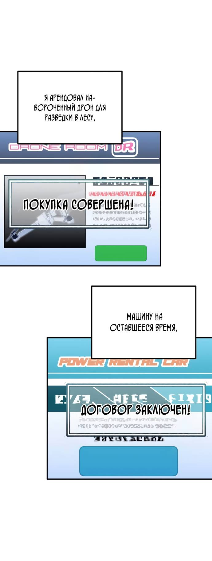 Манга Ветеран Апокалипсиса - Глава 5 Страница 59