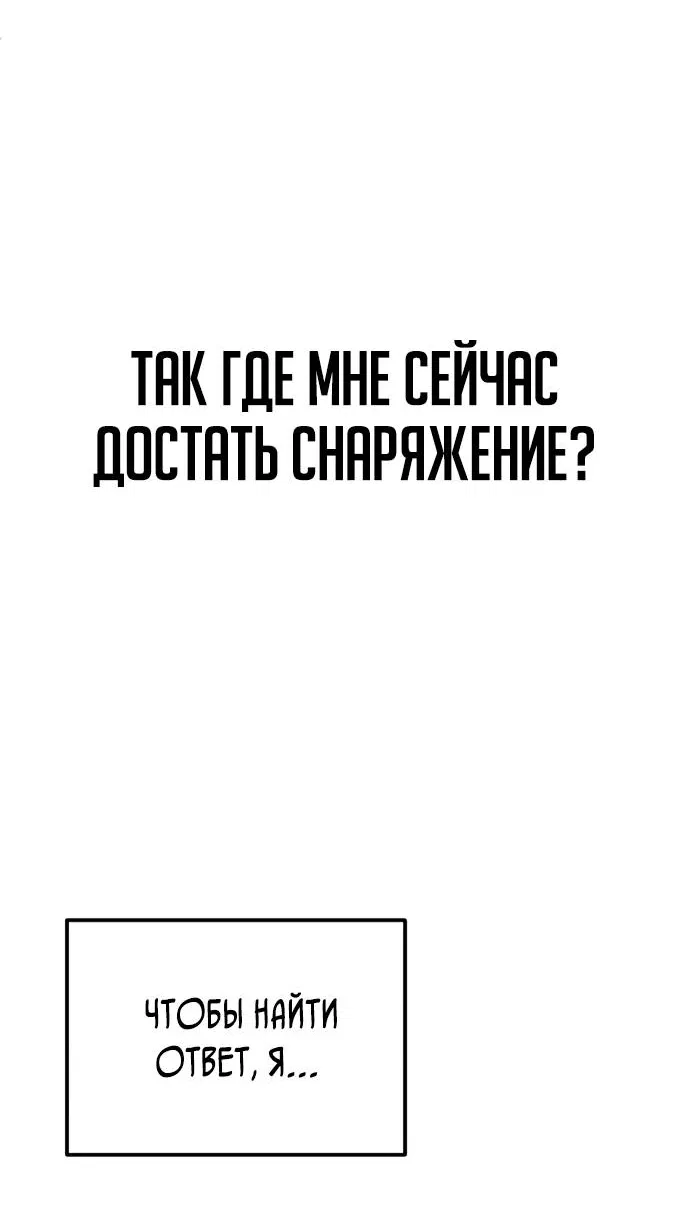 Манга Ветеран Апокалипсиса - Глава 5 Страница 33