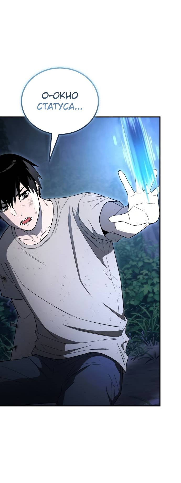 Манга Ветеран Апокалипсиса - Глава 5 Страница 11