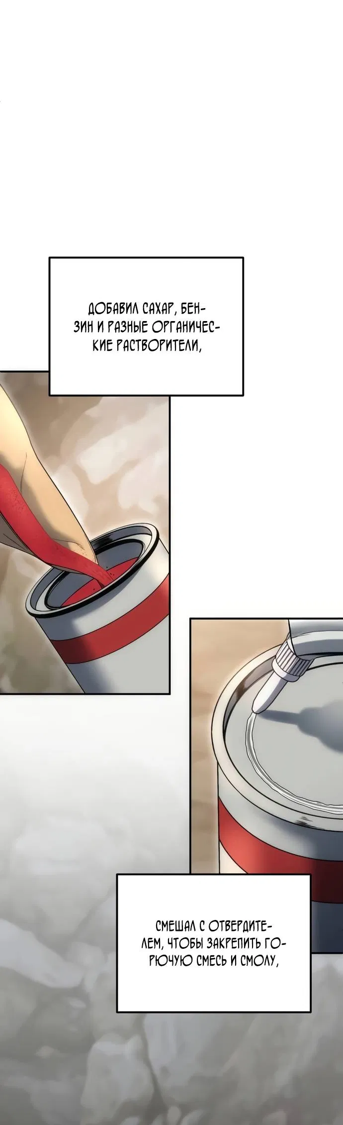 Манга Ветеран Апокалипсиса - Глава 5 Страница 67