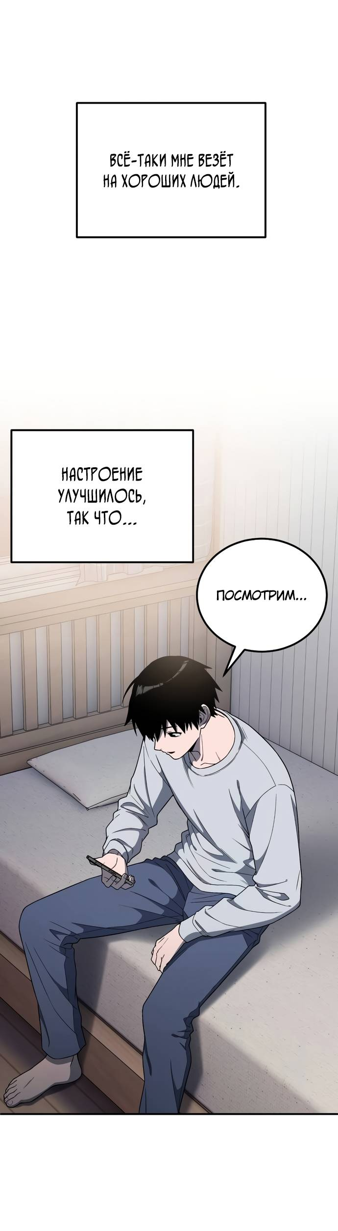 Манга Ветеран Апокалипсиса - Глава 5 Страница 58