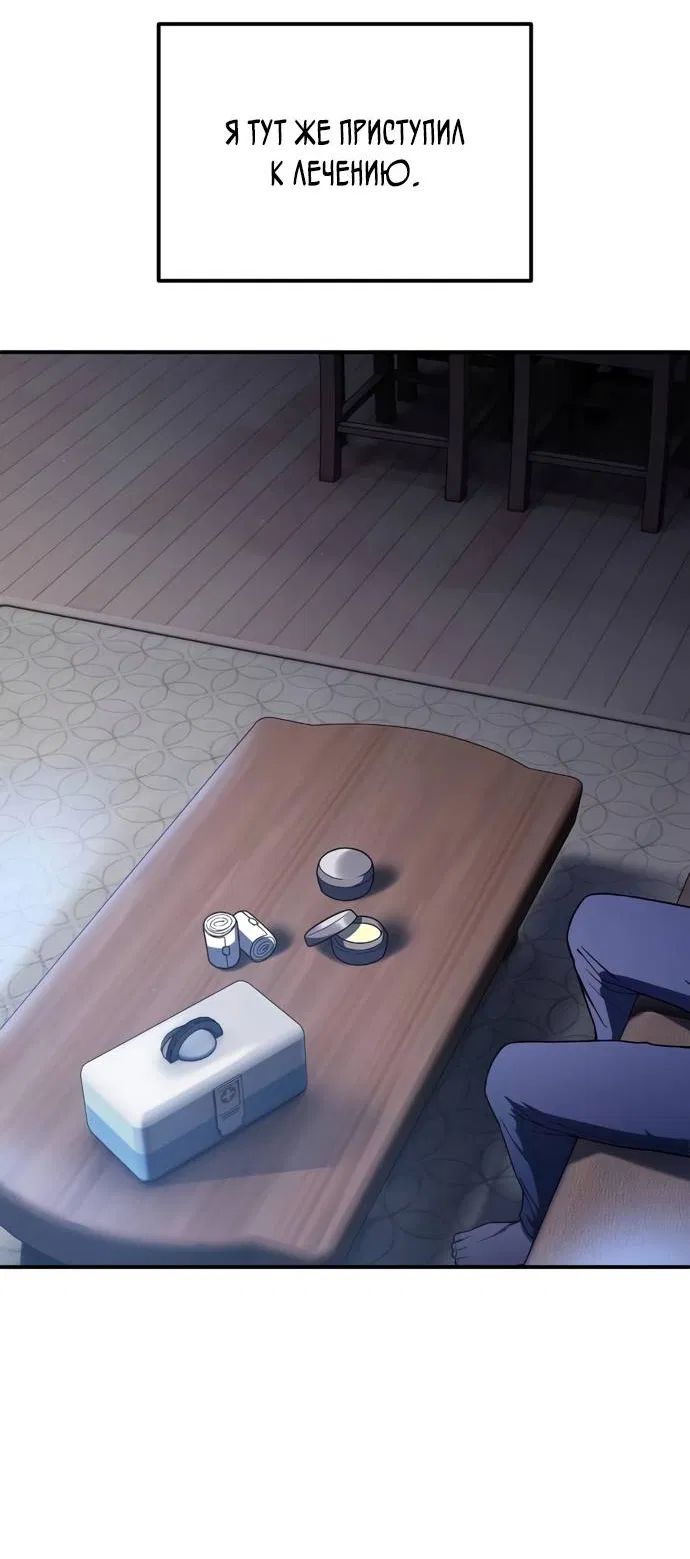 Манга Ветеран Апокалипсиса - Глава 5 Страница 17