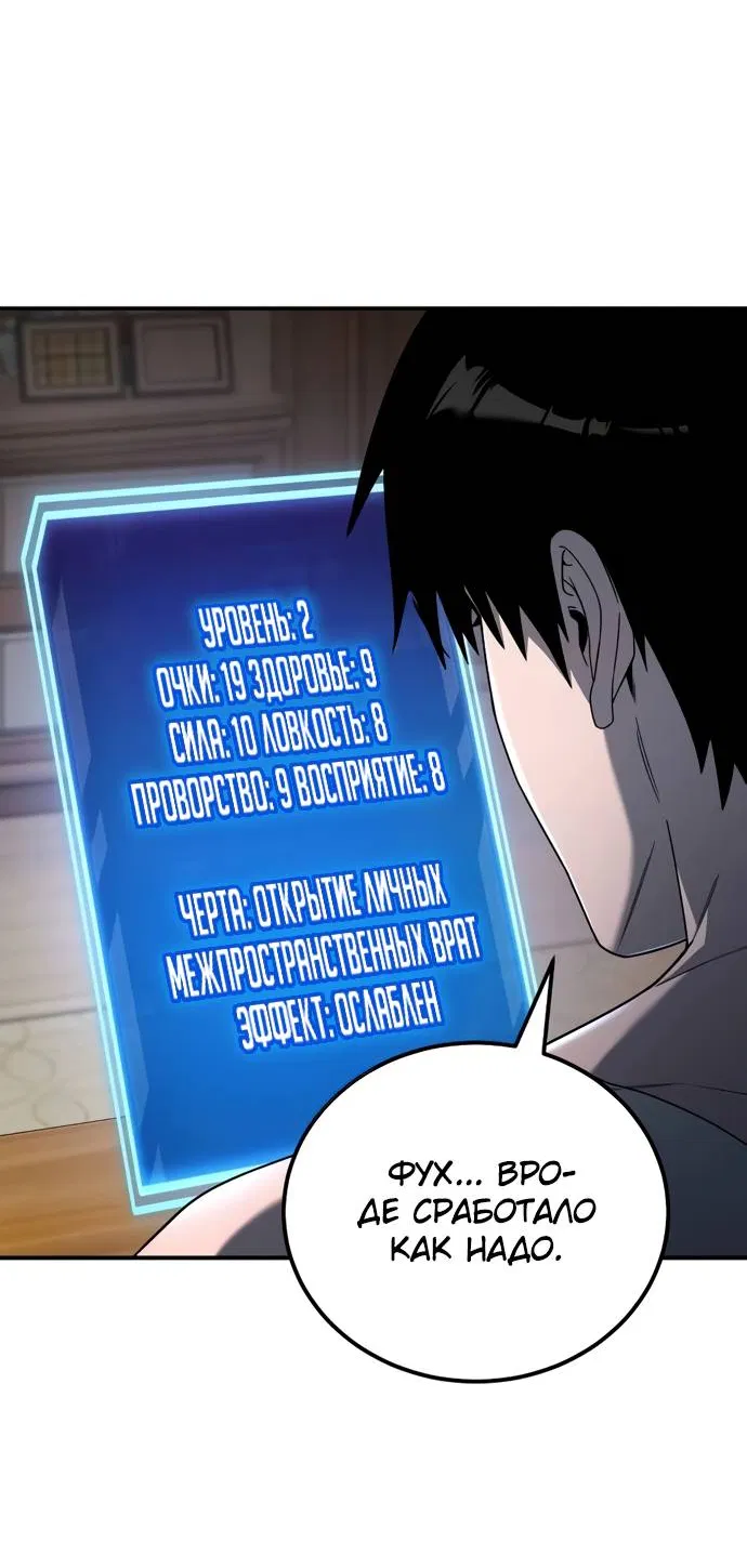 Манга Ветеран Апокалипсиса - Глава 5 Страница 24