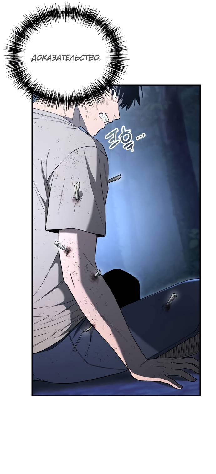 Манга Ветеран Апокалипсиса - Глава 5 Страница 10