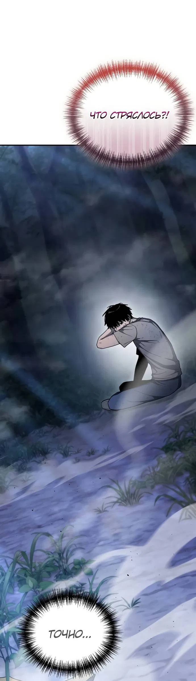 Манга Ветеран Апокалипсиса - Глава 5 Страница 5