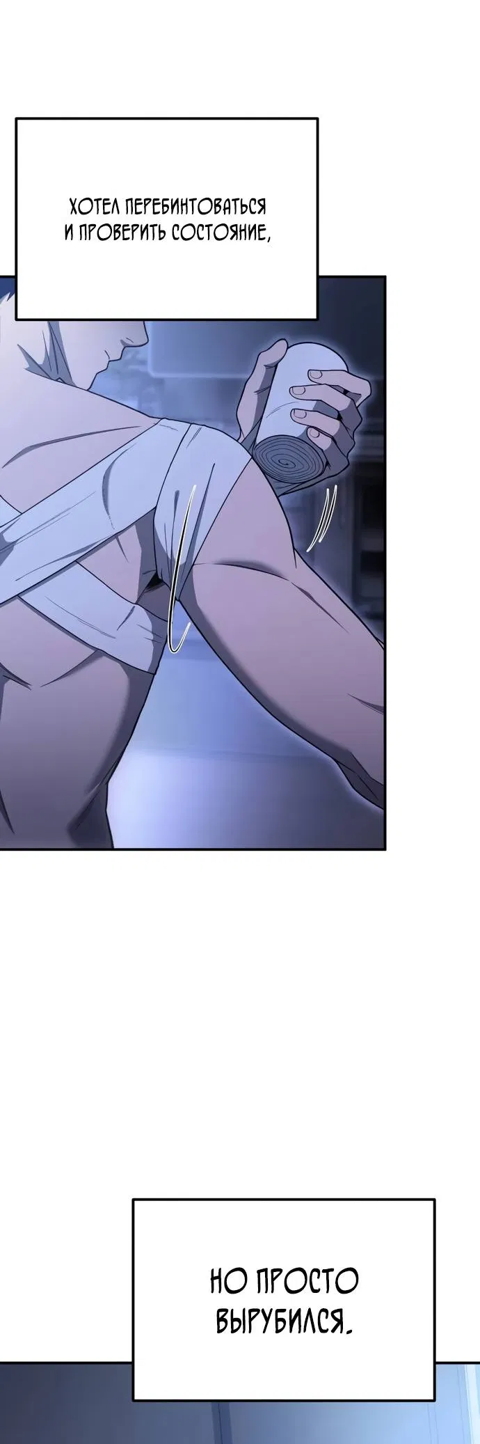 Манга Ветеран Апокалипсиса - Глава 5 Страница 20