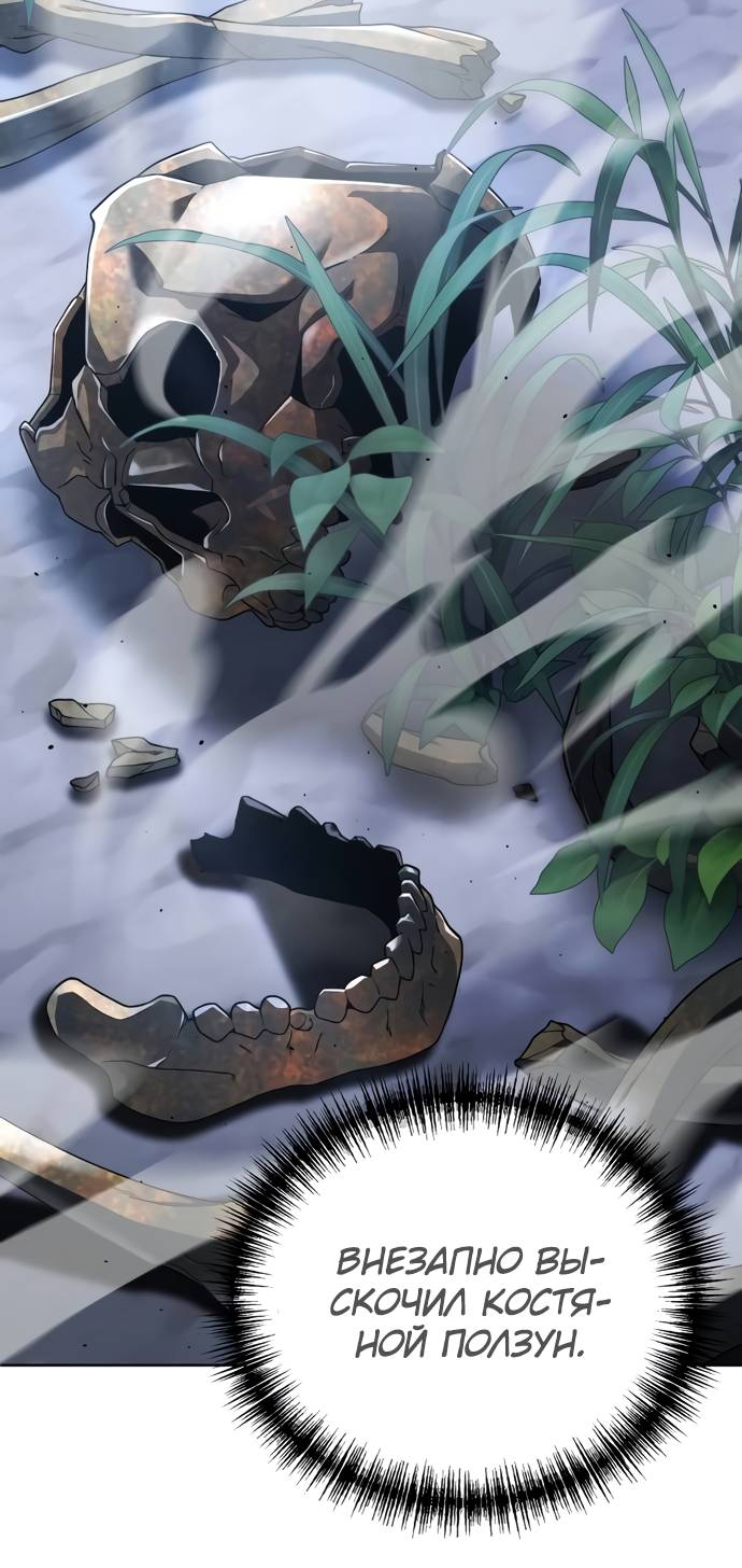 Манга Ветеран Апокалипсиса - Глава 5 Страница 6