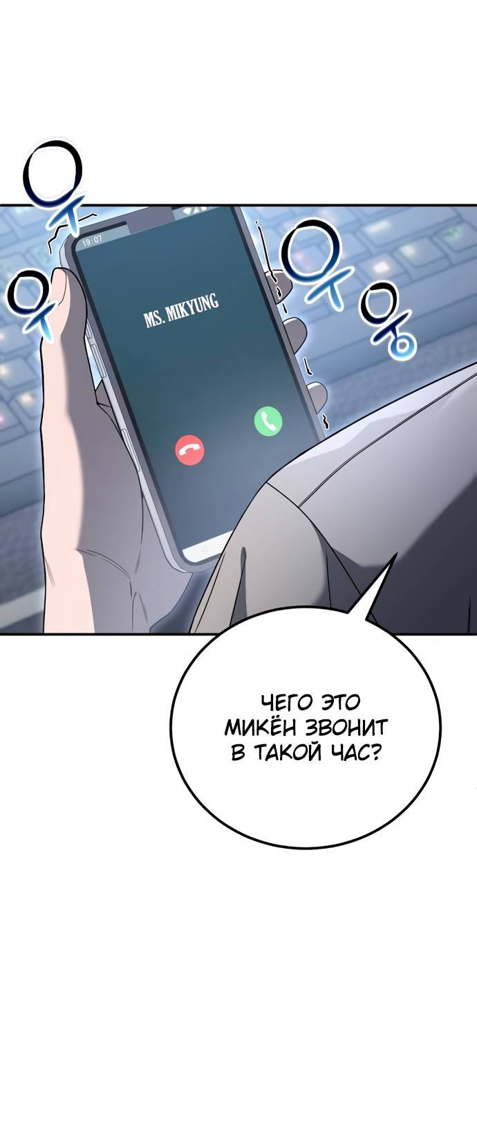 Манга Ветеран Апокалипсиса - Глава 5 Страница 42